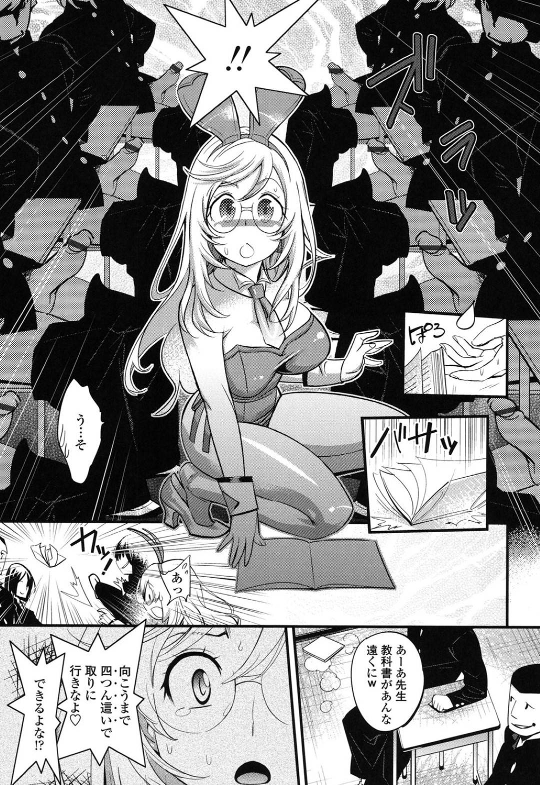 【エロ漫画】高得点を取った不良生徒達との約束でバニーコスで授業をする女教師…全身に精液をぶっかけられ生ハメ乱交セックスで二穴中出し同時イキ【岸里さとし：追い込め！バニー教室】