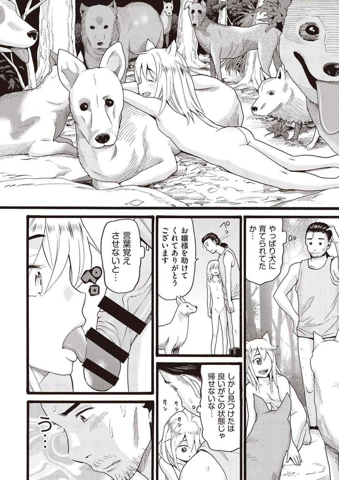 【エロ漫画】幼女のときに飛行機からジャングルに落ちてしまい行方不明のロリお嬢様…数年後執事の男に野生と化した状態で発見され、その場で青姦生ハメイチャラブセックスしてイッてしまう【ハッチ：迷子のお嬢様】