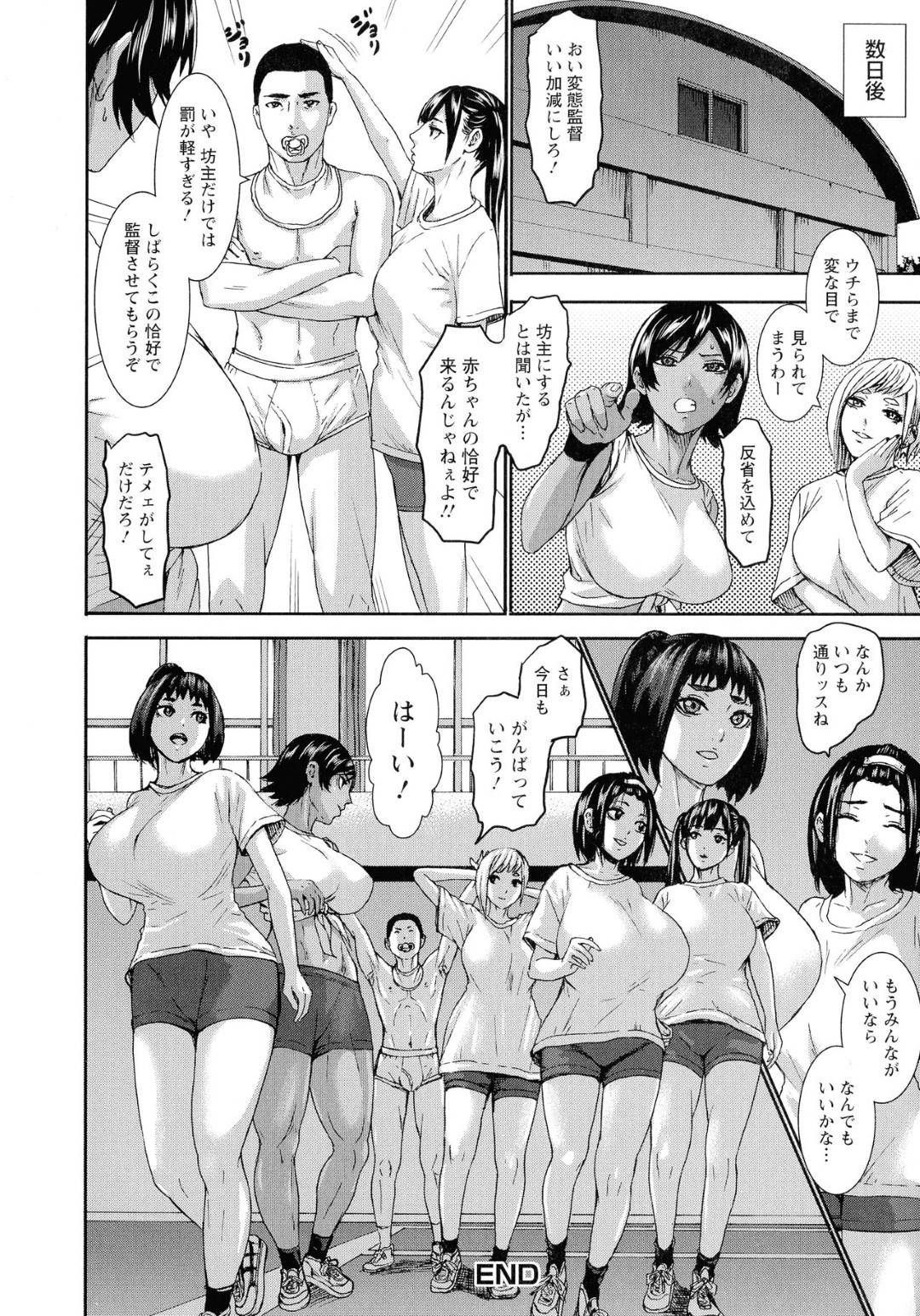 【エロ漫画】顧問の男をお風呂でダブルパイズリするバレー部JK２人…他の部員も集まりハーレム乱交セックスで全員アクメ堕ち【Plえろ】