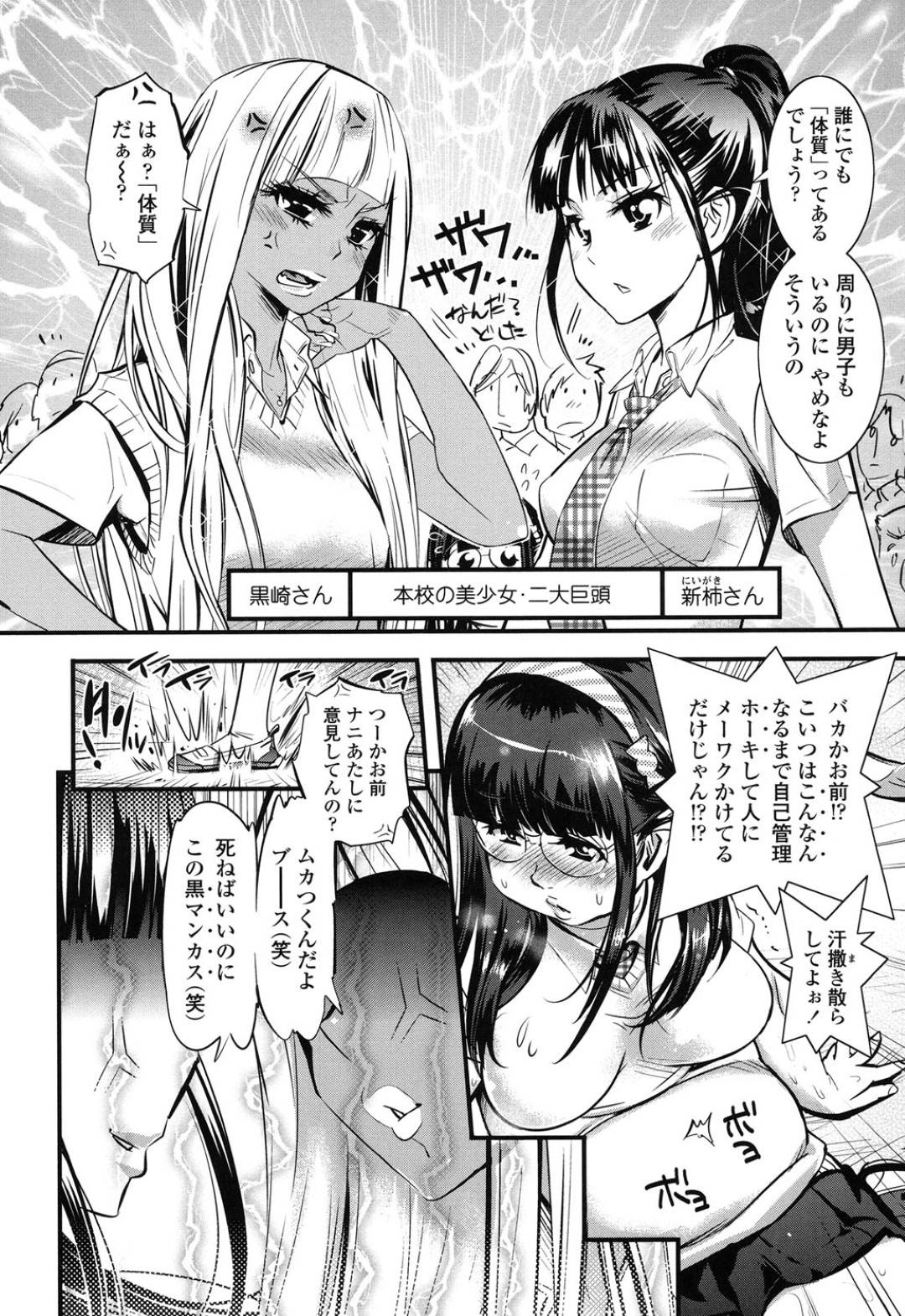 【エロ漫画】クラスの２大美少女のそれぞれの彼氏に犯されるぽっちゃり爆乳女子…激しい言葉責めで侮辱されながら二穴交代で輪姦レイプされ彼女たちへの優越感に浸りながら中出しされて快楽堕ち【岸里さとし：嬉肉】