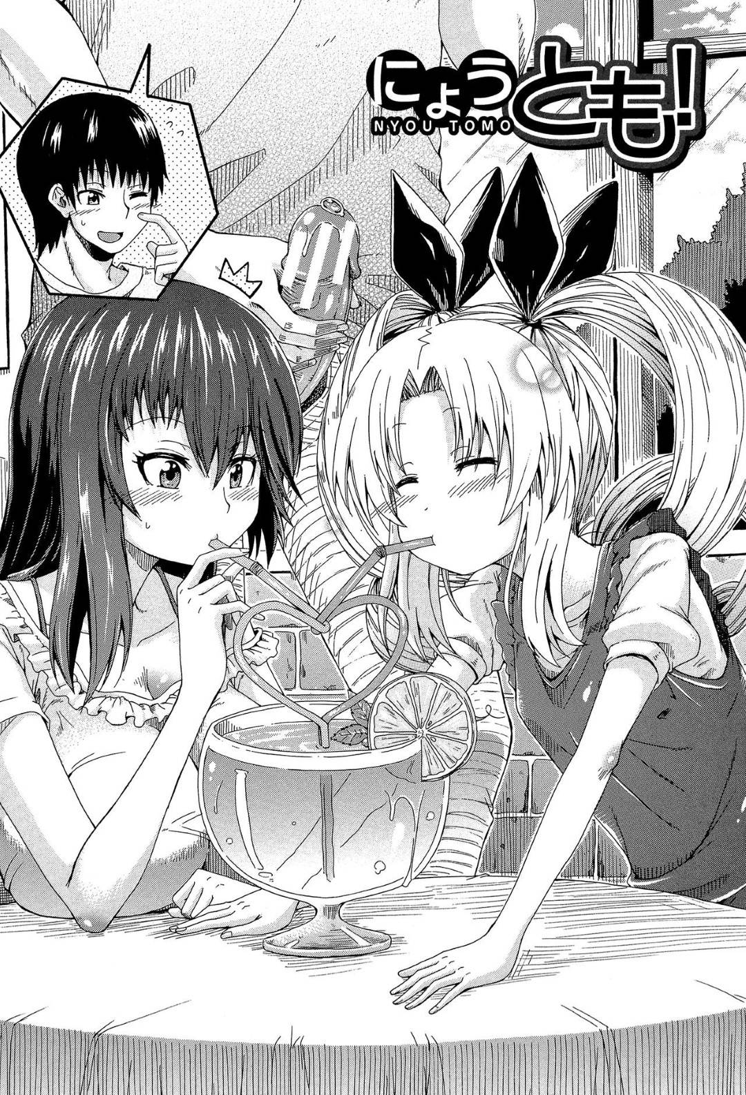 【エロ漫画】彼氏と夜の公園で放尿プレイを楽しむ彼女…それを見ていた尿プレイ好きなロリ少女も参加し３P青姦放尿セックスしておしっこまみれでイキまくる【高城ごーや：にょうとも！】