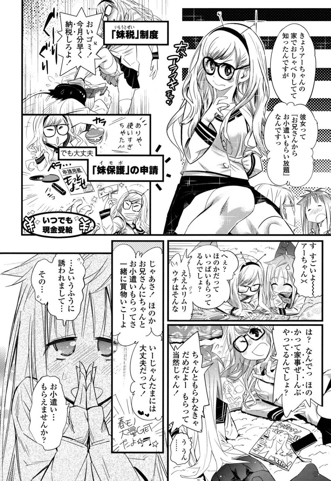【エロ漫画】シスコンの兄に毎日セクハラされるロリ妹…スク水の上から乳首舐めクンニされて感じまくり生ハメセックスでイッてしまう【岸里さとし：すく水商売】