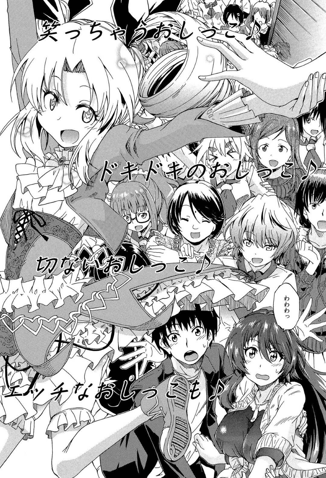 【エロ漫画】尿プレイ友達のロリ少女の企画でプロポーズが成功し彼氏と結婚を誓い会ったお姉さん…ホテルのスイートルームで久々の３P生ハメセックスで全員放尿しまくり尿まみれでイキまくる【高城ごーや：にょう×コン】