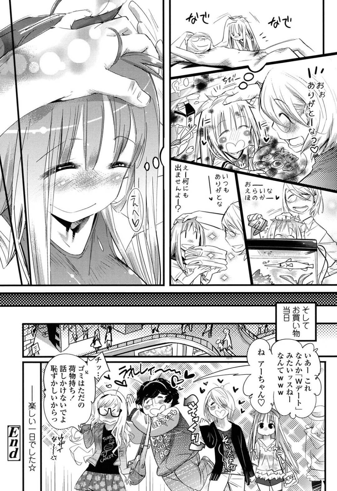 【エロ漫画】シスコンの兄に毎日セクハラされるロリ妹…スク水の上から乳首舐めクンニされて感じまくり生ハメセックスでイッてしまう【岸里さとし：すく水商売】