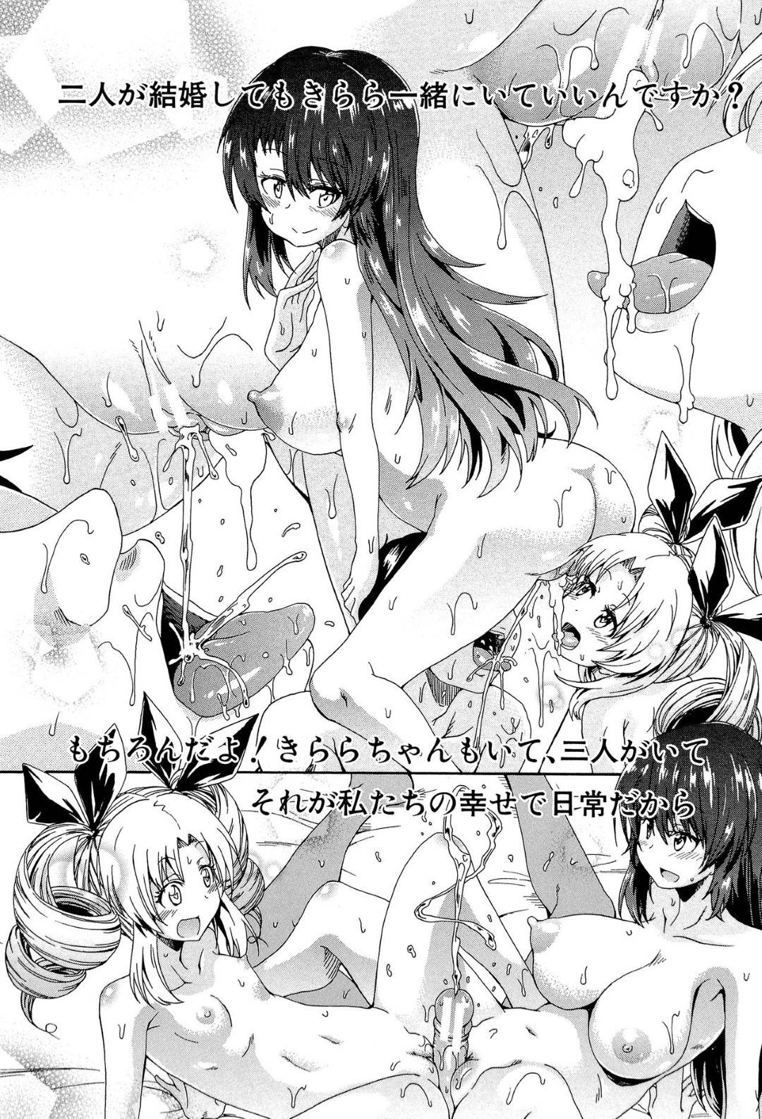 【エロ漫画】尿プレイ友達のロリ少女の企画でプロポーズが成功し彼氏と結婚を誓い会ったお姉さん…ホテルのスイートルームで久々の３P生ハメセックスで全員放尿しまくり尿まみれでイキまくる【高城ごーや：にょう×コン】