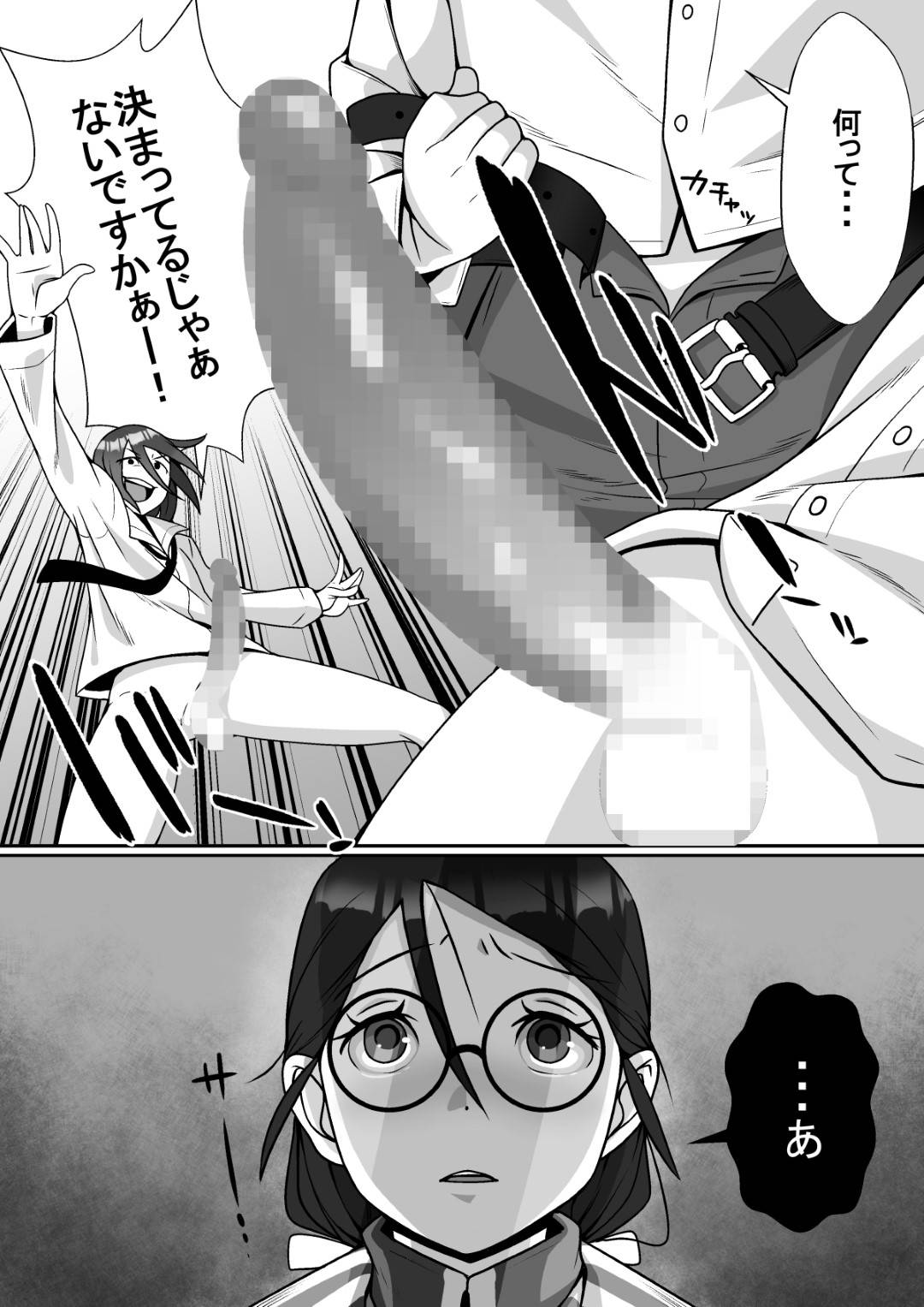 【エロ漫画】付き合っている教師といちゃついているところを生徒に見られてしまった眼鏡巨乳な女教師…その事で脅迫を受けてしまった彼女は抵抗する事ができずイラマさせられたり、乱交セックスさせられてしまう。【トマト企画:寝取られてますよ、生徒に!!】