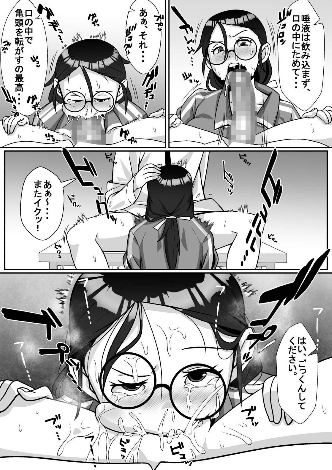 【エロ漫画】付き合っている教師といちゃついているところを生徒に見られてしまった眼鏡巨乳な女教師…その事で脅迫を受けてしまった彼女は抵抗する事ができずイラマさせられたり、乱交セックスさせられてしまう。【トマト企画:寝取られてますよ、生徒に!!】