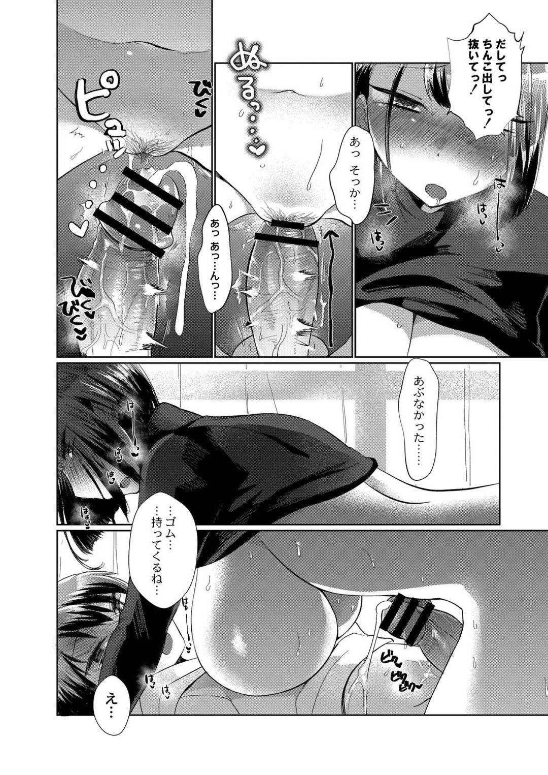 【エロ漫画】弟が自分の声でオナニーしているのに気づいた巨乳むちむち姉…淫乱な彼女は弟にエッチな事を迫り、尻コキや騎乗位で強制射精させる近親相姦へと発展する。【コヤマハルタロウ:ワガママコレクション】