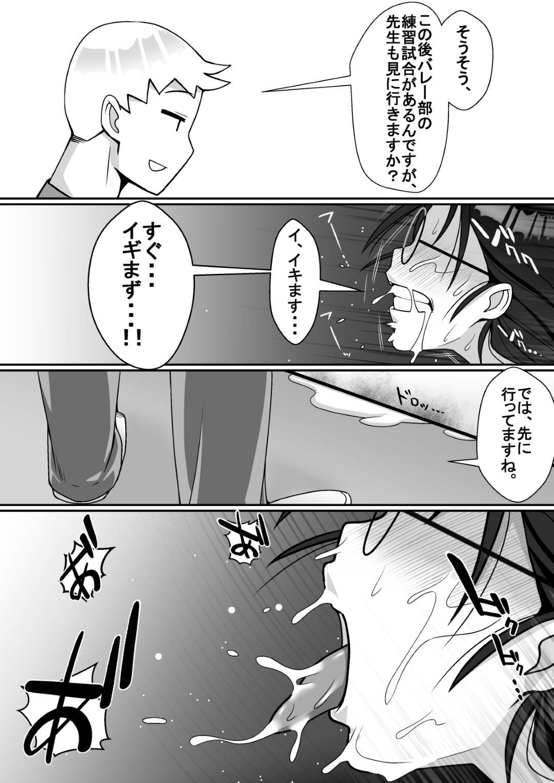 【エロ漫画】付き合っている教師といちゃついているところを生徒に見られてしまった眼鏡巨乳な女教師…その事で脅迫を受けてしまった彼女は抵抗する事ができずイラマさせられたり、乱交セックスさせられてしまう。【トマト企画:寝取られてますよ、生徒に!!】