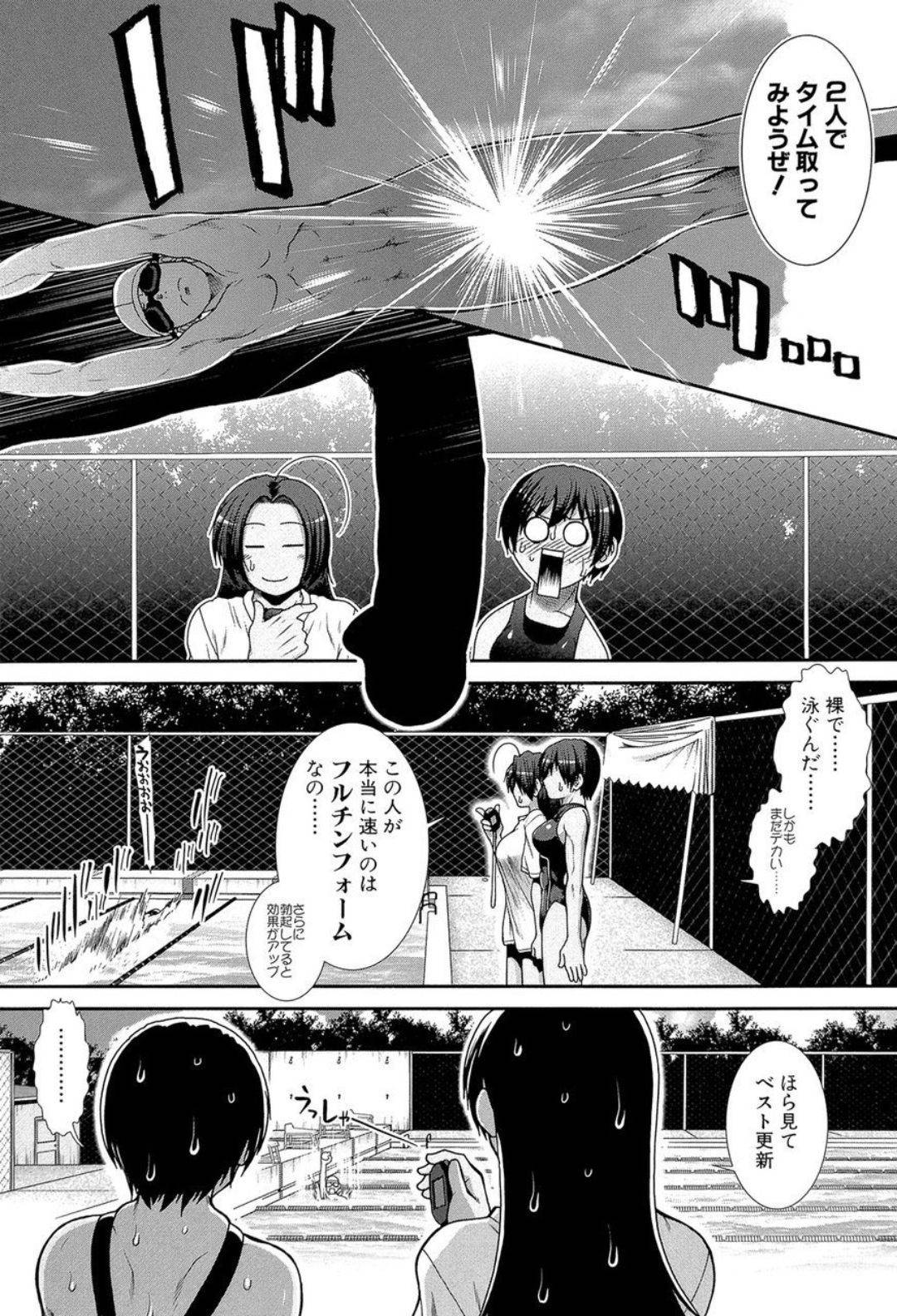 【エロ漫画】最近タイムが速くなった男子とマネージャーが競泳水着のままヤりまくるのを見て部屋に突撃した水泳部女子…エッチをすると泳ぎが速くなると勘違いしてフェラを教わり３P生ハメセックスでイキまくる【ありが党：ヒップスイミング第２話】