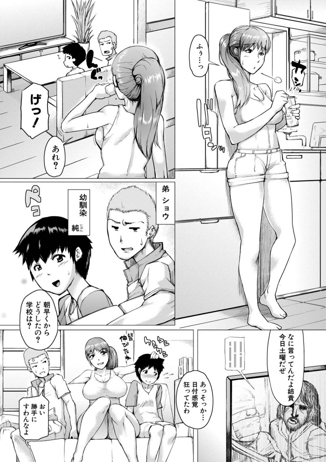 【エロ漫画】弟の友人がオナニーしているところを偶然見かけてしまった巨乳スレンダーな姉…そんな彼に欲情した彼女は風呂へと連れ込んで足コキしたりクンニしたりとエッチな事をした挙げ句、中出しセックスまで受け入れる。【黄猿:ともあね 幼馴染のお姉さん】