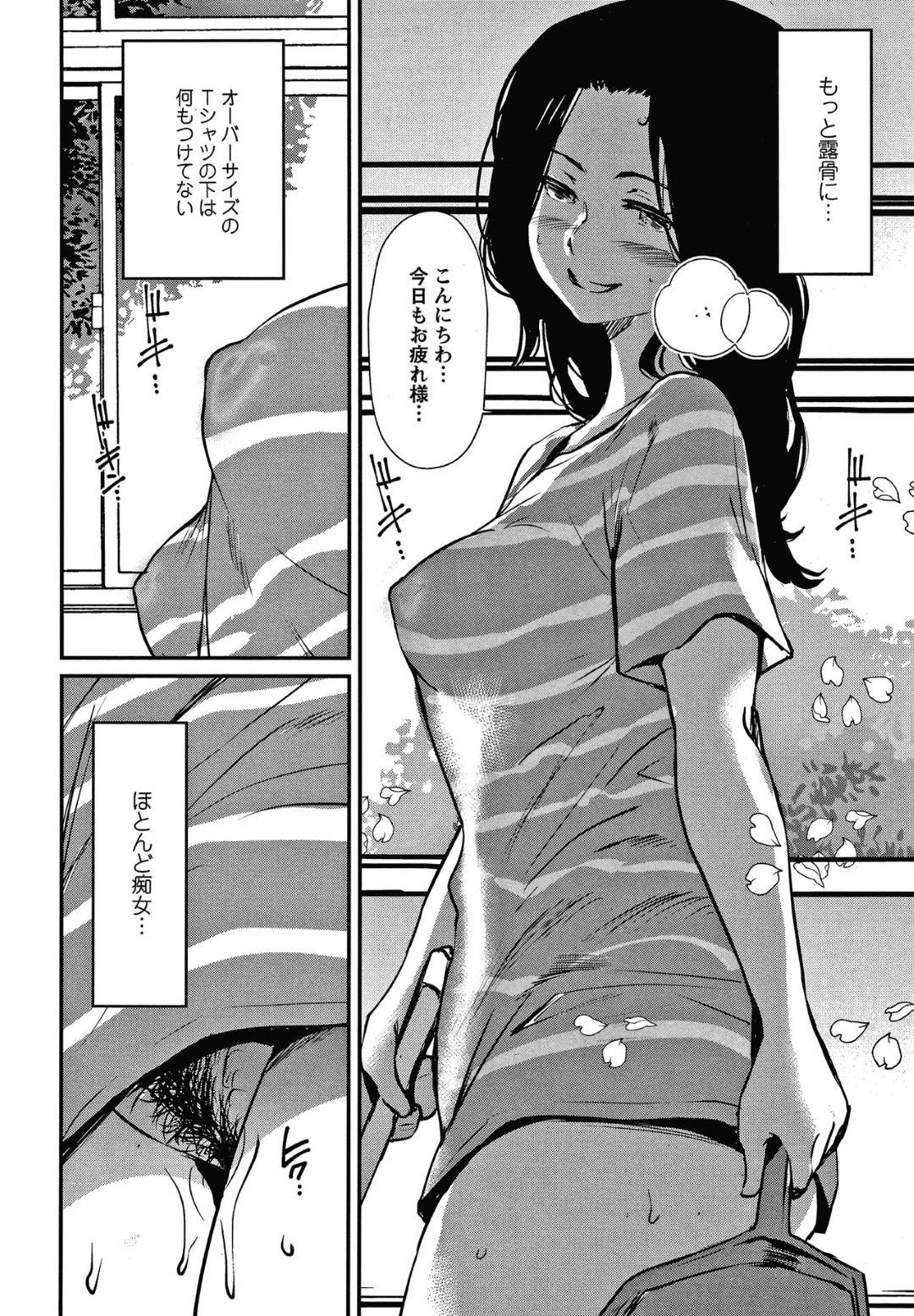 【エロ漫画】同じマンションに住む住民を露出度の高い服装で誘惑する欲求不満な巨乳人妻…男を誘惑した彼女はそのまま廊下でクンニさせたり、フェラしたりし、騎乗位で中出しセックスまでしてしまう。【シオマネキ:薄恋】