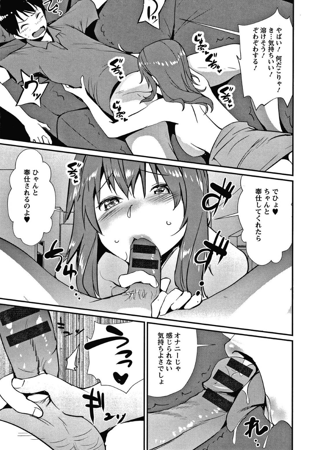 【エロ漫画】一時的に巨乳美人な義姉と二人きりで同居することになった主人公…モテない彼は彼女から合コンのテクニックを教わるがいつの間にかエッチな展開になっていき、手マンやクンニで潮吹きさせた後、騎乗位で中出しセックスへと発展。【シオマネキ:兄嫁のレクチャー】