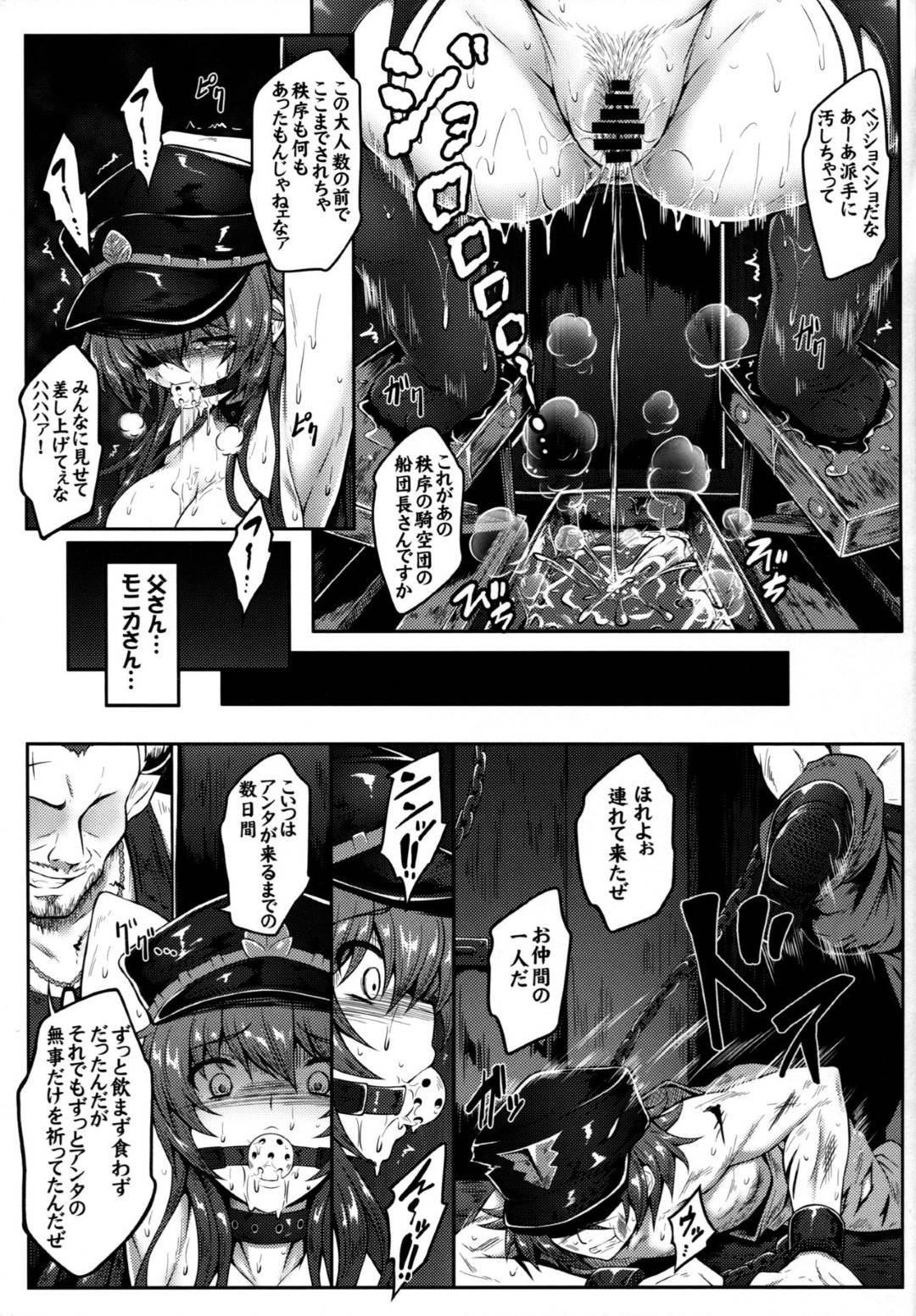 【エロ漫画】男たちに騙されて陵辱を受ける事となってしまったスレンダー娘…腕を拘束されて身動きできない彼女は複数の男たちに乳首を責められたり、手マンされたり全身を責められた挙げ句、中出しレイプされてしまう。【ありえす渡辺:私が護らなきゃ…】