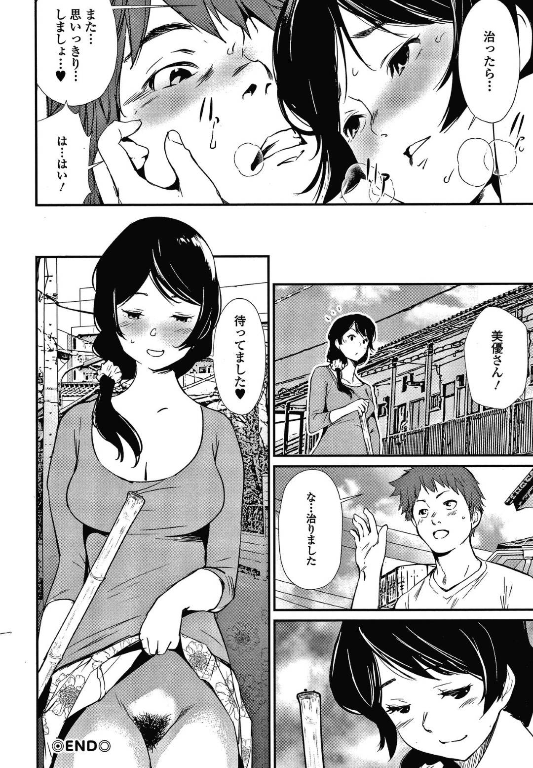 【エロ漫画】アパートでの事故で怪我した青年のお世話をする事になった大家さんの娘の巨乳お姉さん…彼女はエッチなお世話もしてくれるようで手コキやフェラで射精させた後、騎乗位で中出しまでさせる。【シオマネキ:ラッキーアパート】