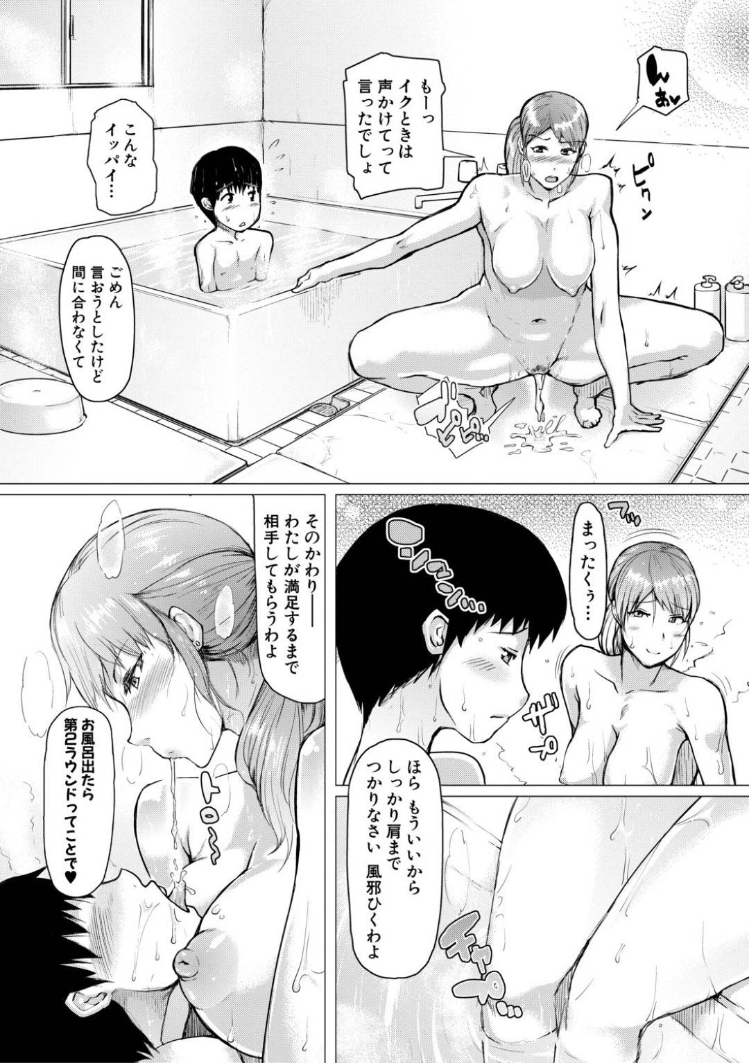 【エロ漫画】弟の友人がオナニーしているところを偶然見かけてしまった巨乳スレンダーな姉…そんな彼に欲情した彼女は風呂へと連れ込んで足コキしたりクンニしたりとエッチな事をした挙げ句、中出しセックスまで受け入れる。【黄猿:ともあね 幼馴染のお姉さん】