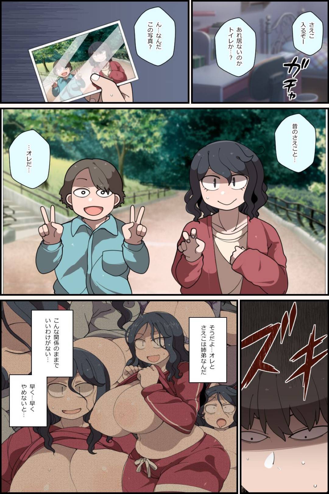 【エロ漫画】ひょんな事から弟とセックスする関係になってしまったムチムチぽっちゃり姉…彼にされるがままの彼女は正常位や立ちバックなどの体位でガン突きされては中出しされまくる。【やてい堂:勢いで姉をヤッたら後戻り出来なくなった話】