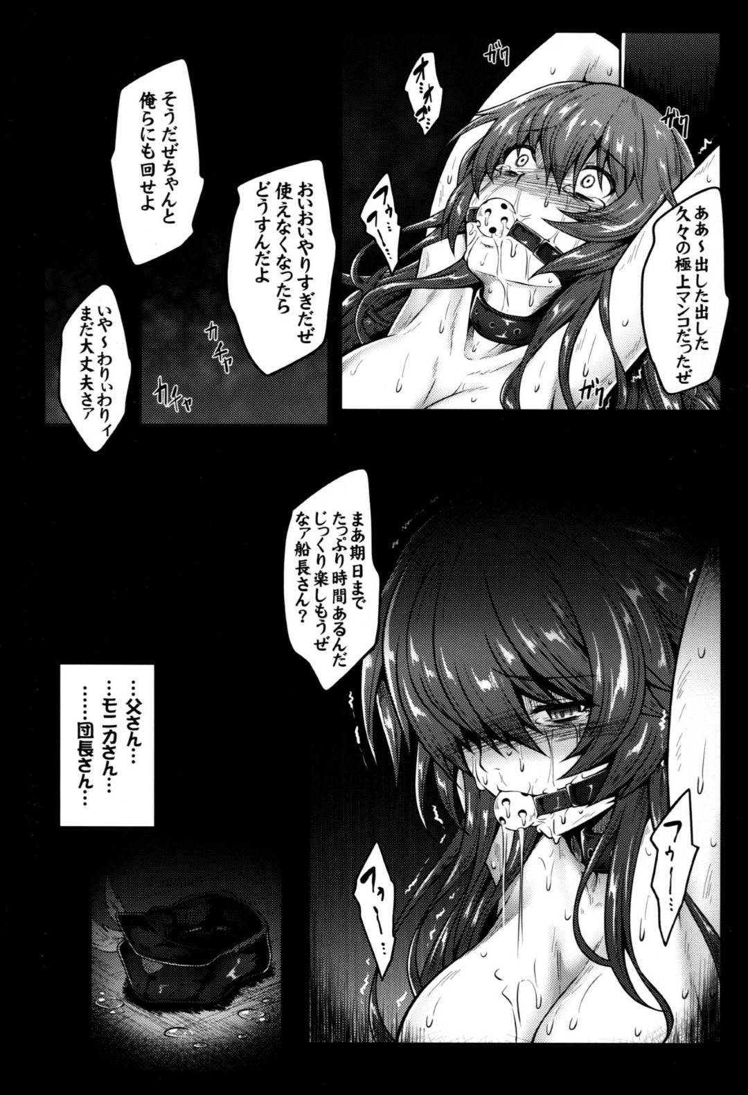 【エロ漫画】男たちに騙されて陵辱を受ける事となってしまったスレンダー娘…腕を拘束されて身動きできない彼女は複数の男たちに乳首を責められたり、手マンされたり全身を責められた挙げ句、中出しレイプされてしまう。【ありえす渡辺:私が護らなきゃ…】