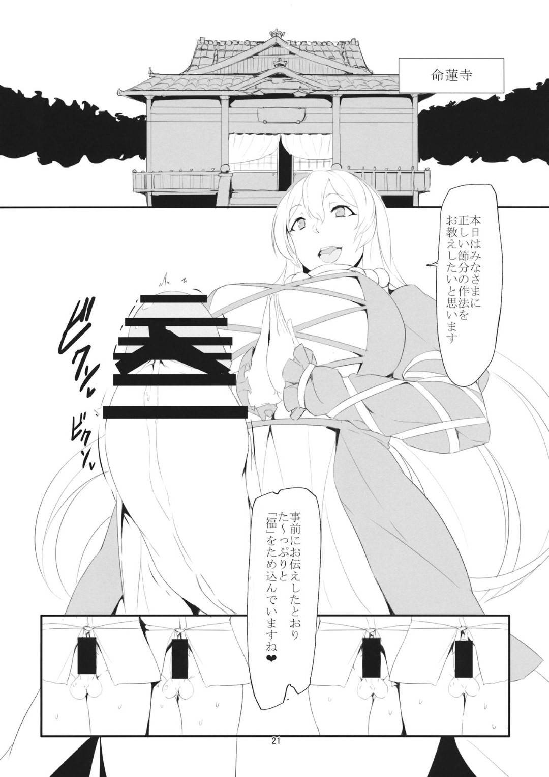 【エロ漫画】少年たちとエッチな事に誘惑した二人のショタコンな淫乱お姉さん…彼女たちはショタチンポに次々と跨っては騎乗位で中出しさせまくったり、精子を大量にぶっかけさせたりと乱交セックスを堪能する！【キャラメル野郎:Oni santo Sex】