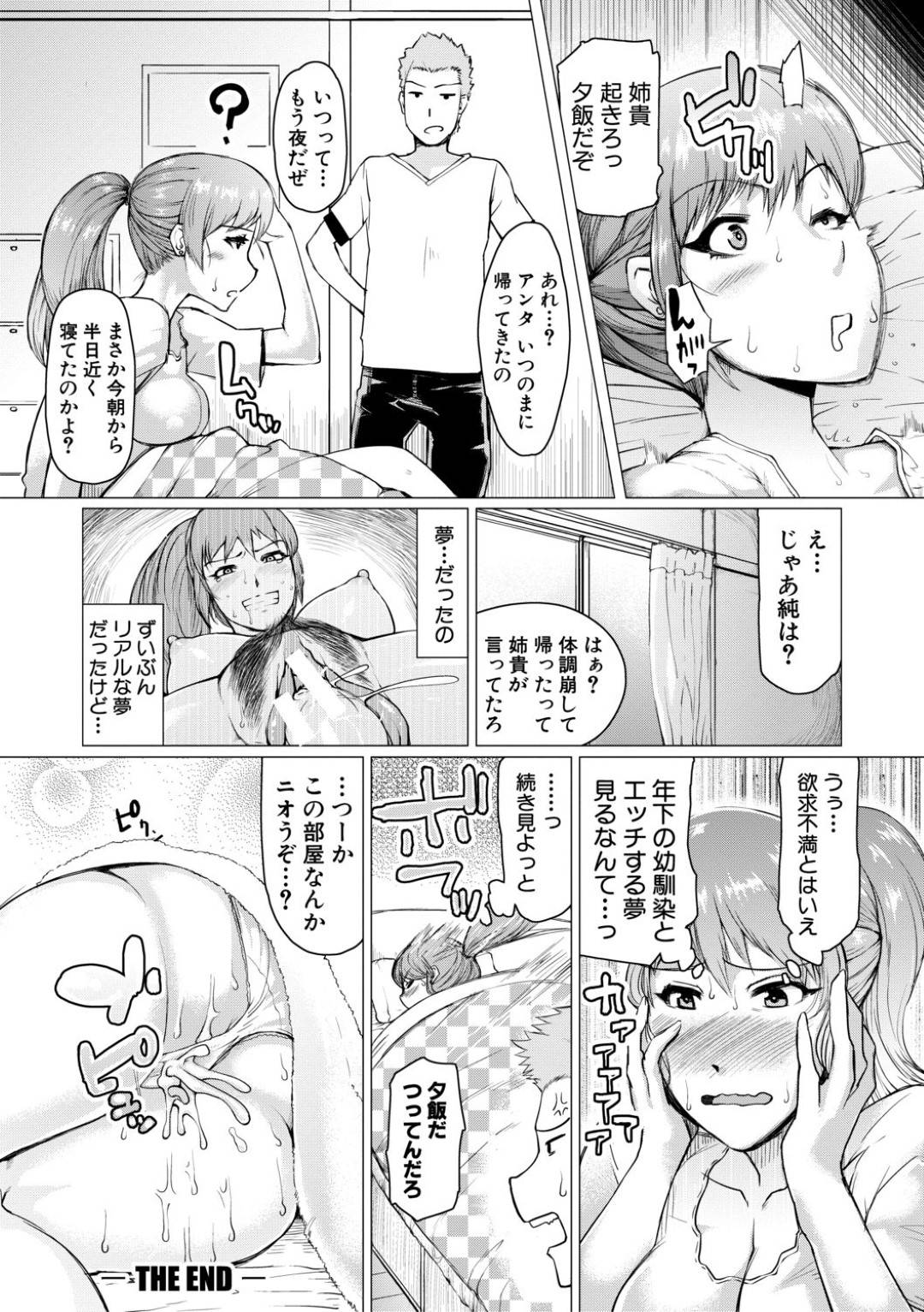 【エロ漫画】弟の友人がオナニーしているところを偶然見かけてしまった巨乳スレンダーな姉…そんな彼に欲情した彼女は風呂へと連れ込んで足コキしたりクンニしたりとエッチな事をした挙げ句、中出しセックスまで受け入れる。【黄猿:ともあね 幼馴染のお姉さん】