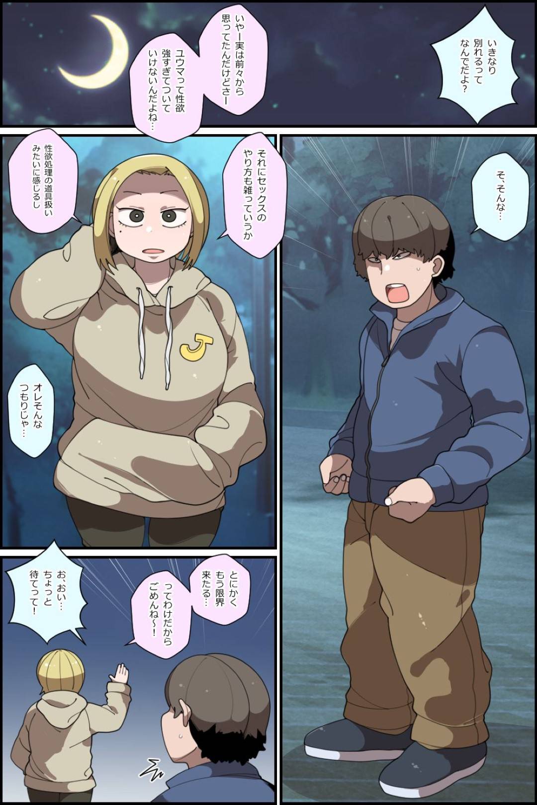 【エロ漫画】ひょんな事から弟とセックスする関係になってしまったムチムチぽっちゃり姉…彼にされるがままの彼女は正常位や立ちバックなどの体位でガン突きされては中出しされまくる。【やてい堂:勢いで姉をヤッたら後戻り出来なくなった話】