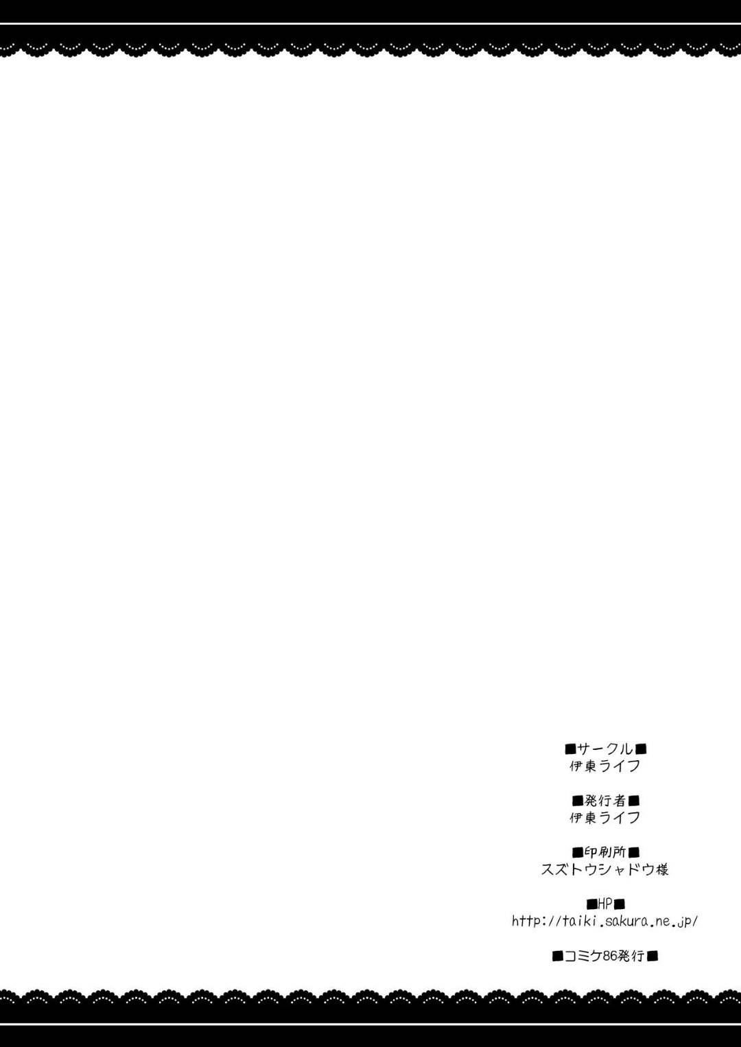 【エロ漫画】性欲処理が義務付けられてる紅魔館で毎日抜いてあげる巨乳パチュリー…濃厚にフェラして生ハメ中出しいちゃラブセックスで潮吹きアクメ！【伊東ライフ】