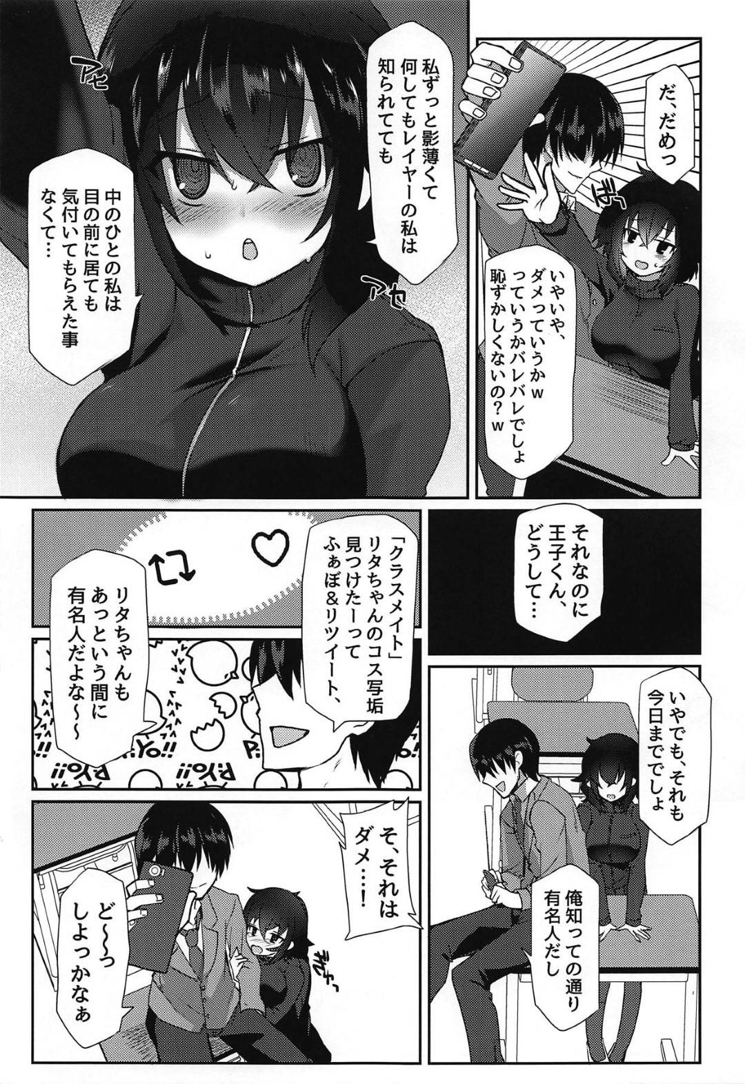 【エロ漫画】ネットにエッチなコスプレ姿を投稿しているのが同級生にバレてしまった巨乳コスプレ娘…脅迫を受けて屋上へと呼び出された彼女はカメラを回されながらパイズリさせられたり、立ちバックで犯されたりとやりたい放題される。【なちすけ:ヤリサーの王子とJKリタちゃん】