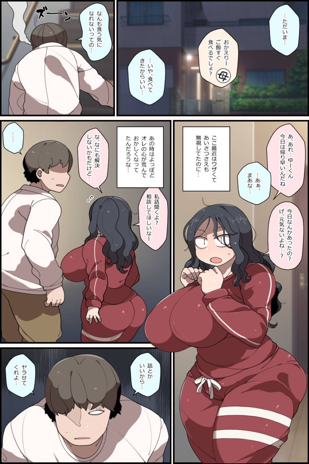 【エロ漫画】ひょんな事から弟とセックスする関係になってしまったムチムチぽっちゃり姉…彼にされるがままの彼女は正常位や立ちバックなどの体位でガン突きされては中出しされまくる。【やてい堂:勢いで姉をヤッたら後戻り出来なくなった話】