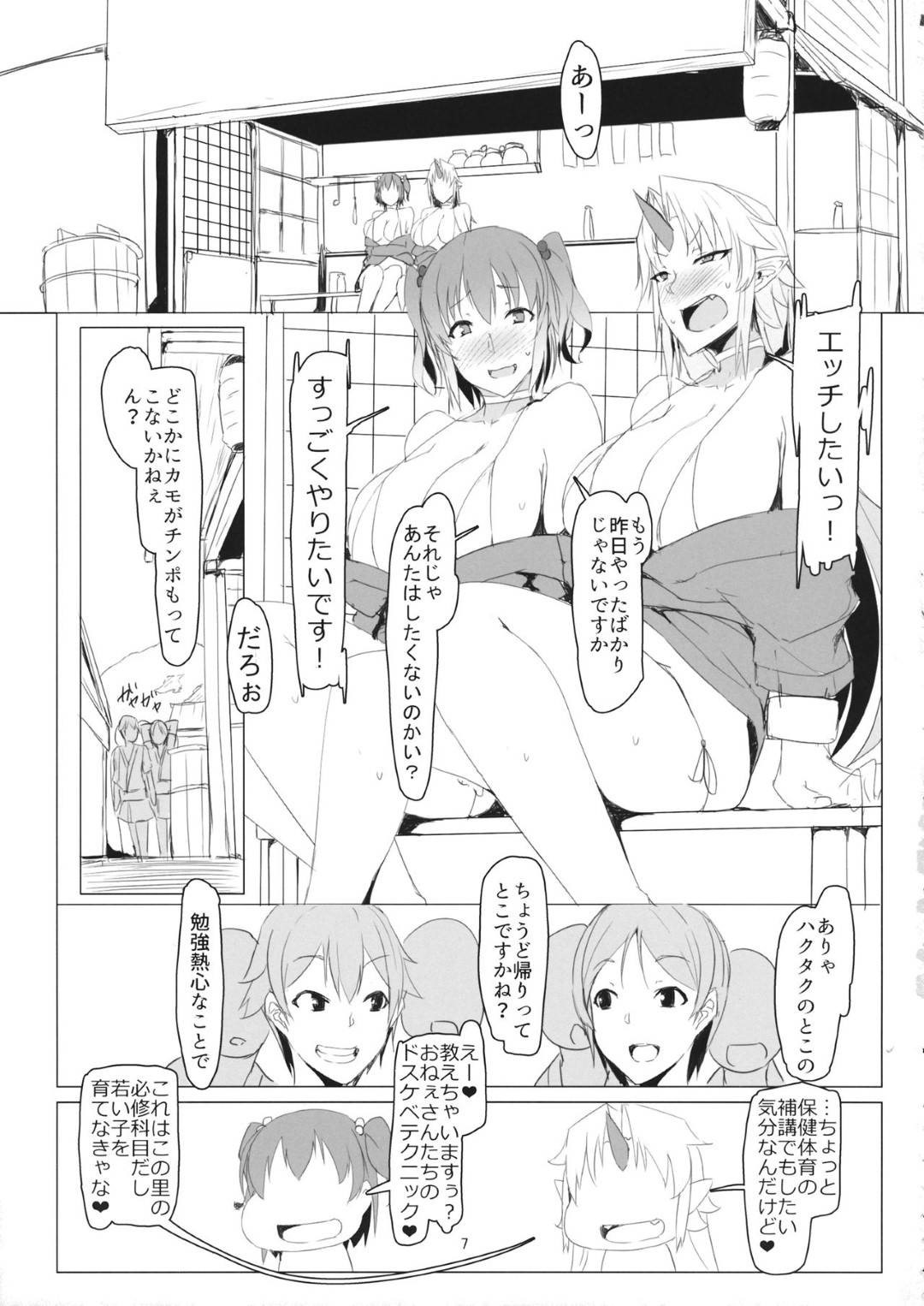 【エロ漫画】少年たちとエッチな事に誘惑した二人のショタコンな淫乱お姉さん…彼女たちはショタチンポに次々と跨っては騎乗位で中出しさせまくったり、精子を大量にぶっかけさせたりと乱交セックスを堪能する！【キャラメル野郎:Oni santo Sex】