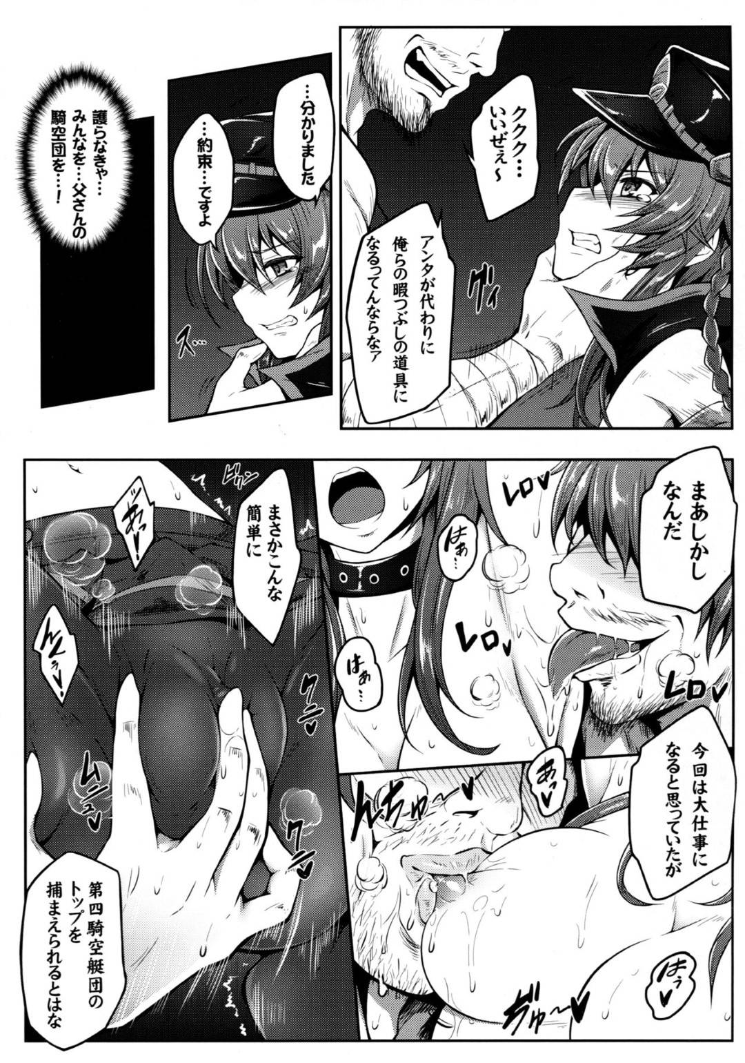 【エロ漫画】男たちに騙されて陵辱を受ける事となってしまったスレンダー娘…腕を拘束されて身動きできない彼女は複数の男たちに乳首を責められたり、手マンされたり全身を責められた挙げ句、中出しレイプされてしまう。【ありえす渡辺:私が護らなきゃ…】