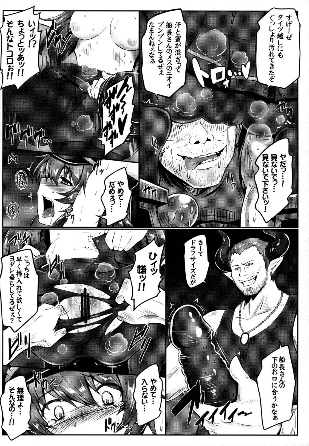 【エロ漫画】男たちに騙されて陵辱を受ける事となってしまったスレンダー娘…腕を拘束されて身動きできない彼女は複数の男たちに乳首を責められたり、手マンされたり全身を責められた挙げ句、中出しレイプされてしまう。【ありえす渡辺:私が護らなきゃ…】