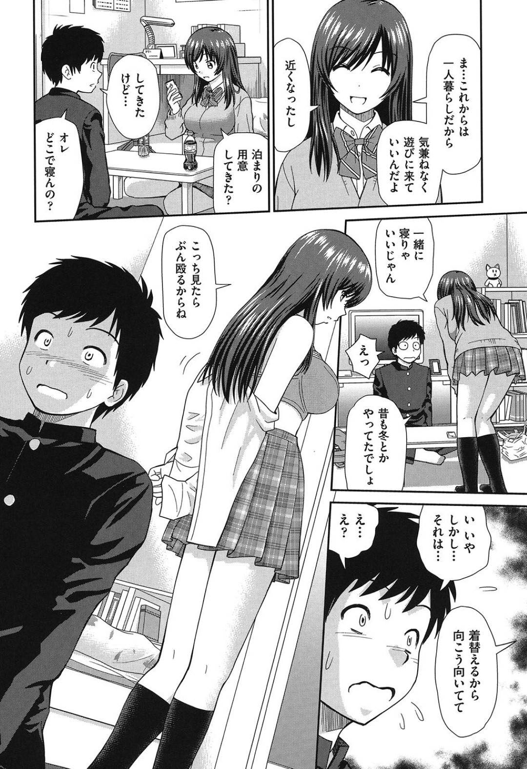 【エロ漫画】弟と酔った勢いで風呂に一緒に入る事になったスレンダー姉…彼女は風呂で彼に手コキした後、ベッドに入ってから近親相姦までしてしまう！【杜拓哉:部屋と姉とぼく 前編】