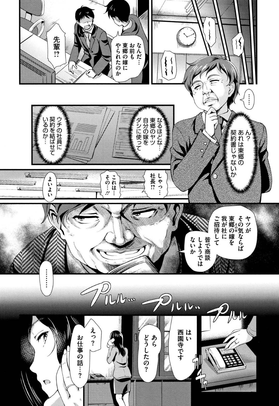 【エロ漫画】男たちの怒りを買ってしまって輪姦されることになった美人妻OL…屈強な男に囲まれた彼女は為す術なく二穴挿入やイラマなど肉便器扱いされてしまう。【宏式:交姦条件 後編】