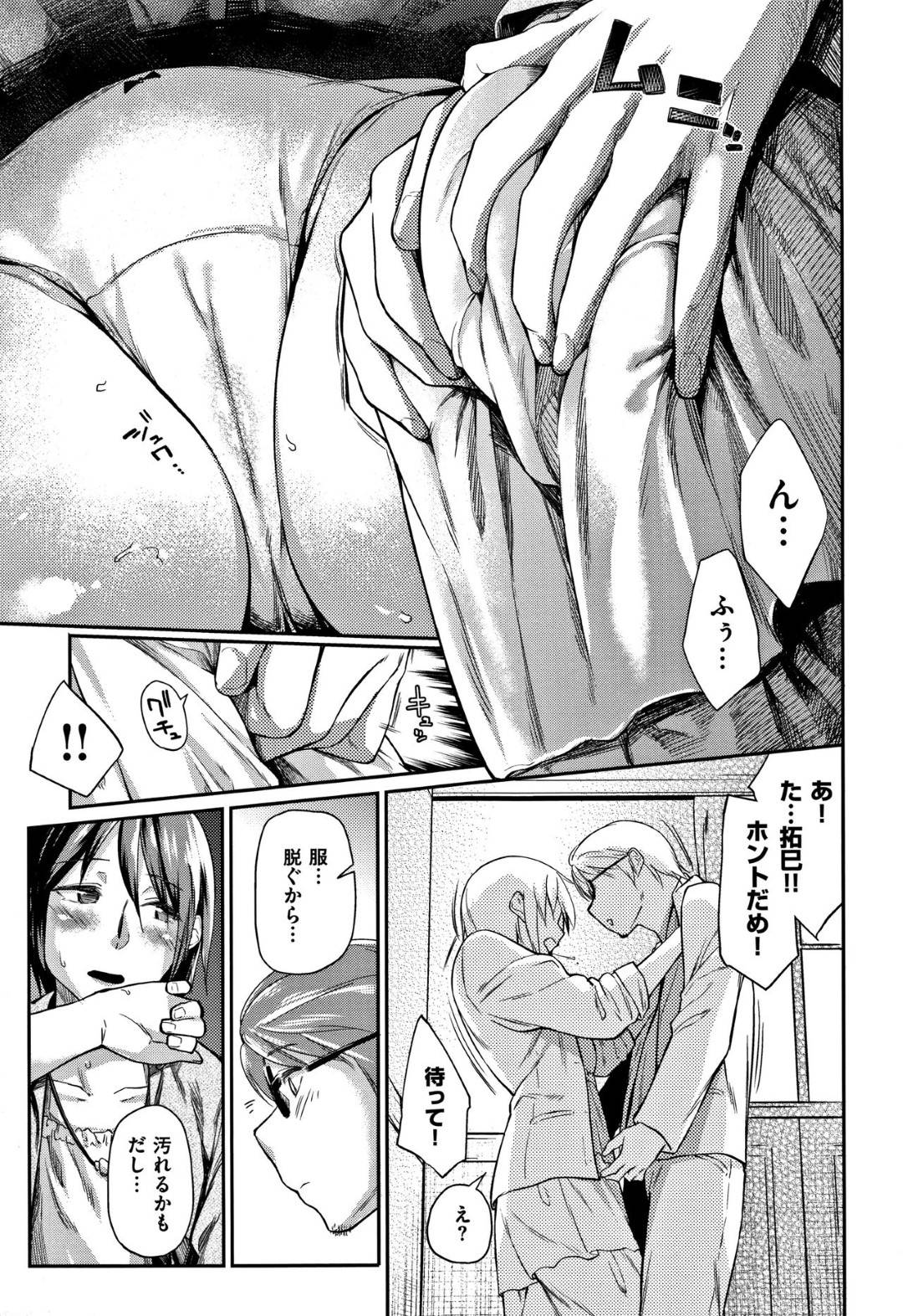【エロ漫画】デート終わりに彼氏とホテルでいちゃラブセックスするボーイッシュJK…手マンや乳首責めで濡れ濡れになった彼女は正常位でチンポを挿入されてヨガりまくる！【えーすけ:ツバサボーイッシュ】
