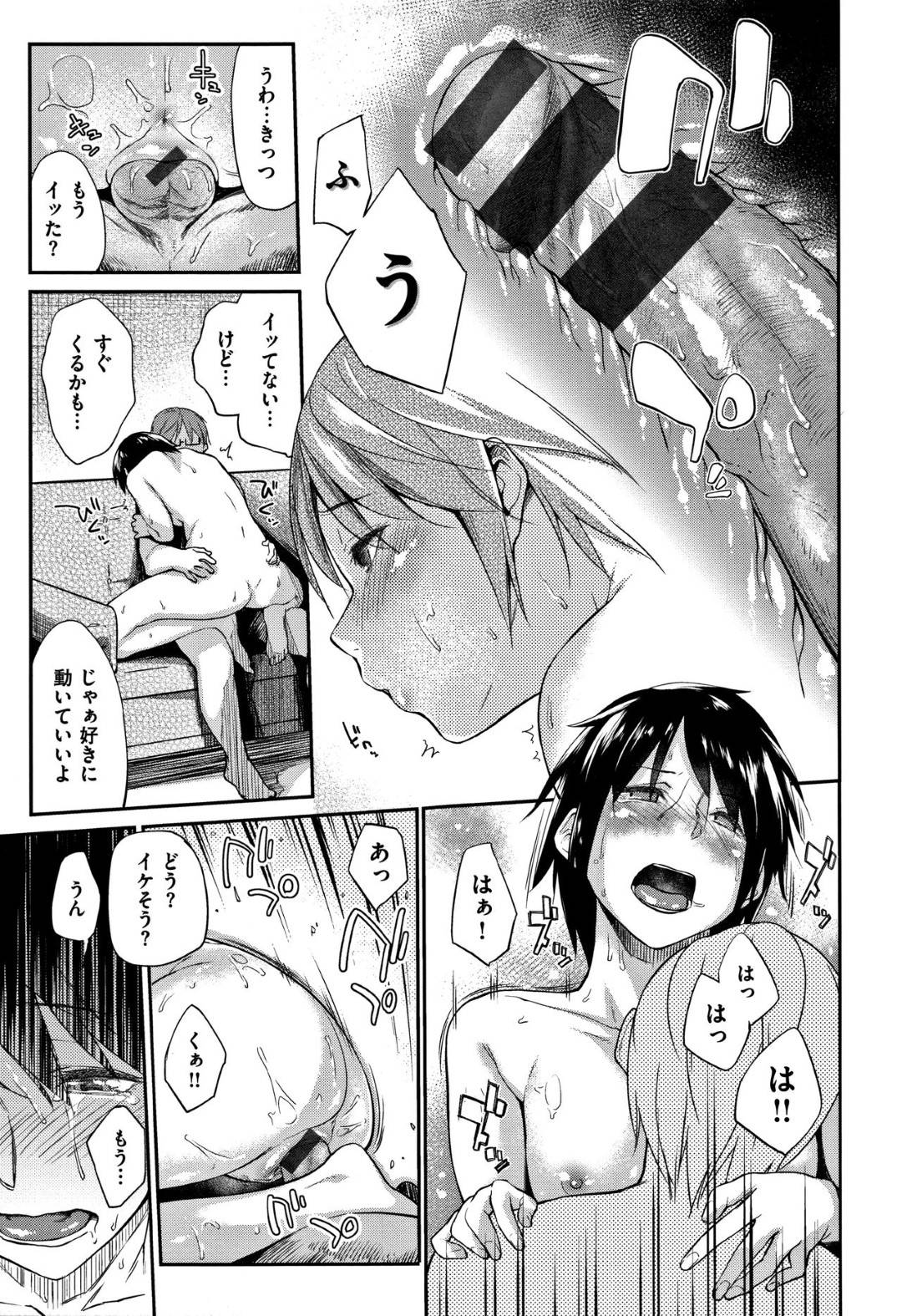 【エロ漫画】デート終わりに彼氏とホテルでいちゃラブセックスするボーイッシュJK…手マンや乳首責めで濡れ濡れになった彼女は正常位でチンポを挿入されてヨガりまくる！【えーすけ:ツバサボーイッシュ】