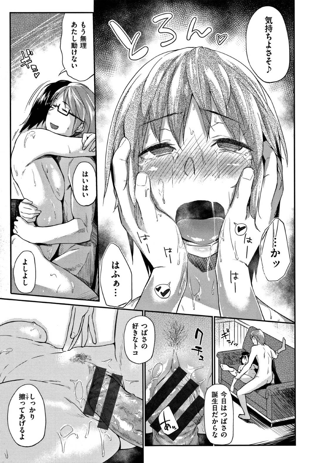 【エロ漫画】デート終わりに彼氏とホテルでいちゃラブセックスするボーイッシュJK…手マンや乳首責めで濡れ濡れになった彼女は正常位でチンポを挿入されてヨガりまくる！【えーすけ:ツバサボーイッシュ】