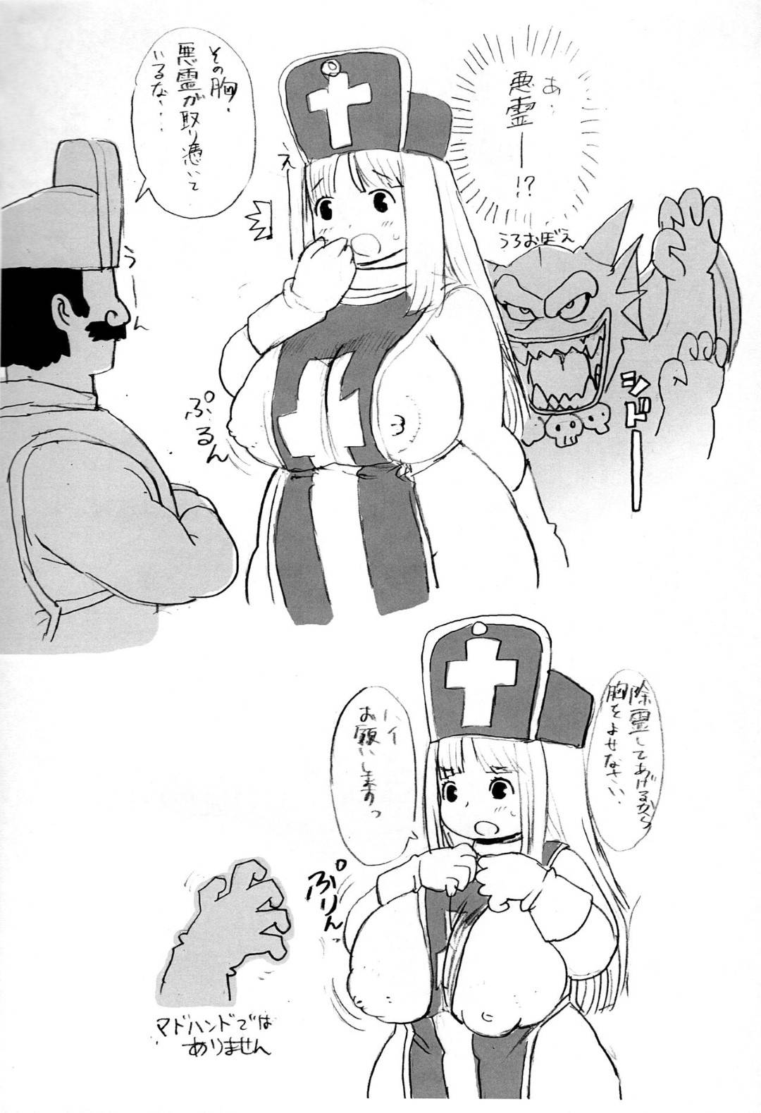 【エロ漫画】囚われの身となってしまったムチムチぽっちゃりな僧侶…彼女は膣にスライムを挿入されたり触手で責められたりと陵辱を受け、立ちバックで中出しセックスまでさせられる。【孤島ビデヲ:僧侶ちゃんの受難と幸福。】