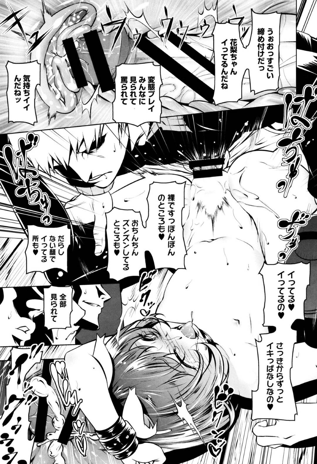 【エロ漫画】全裸で深夜の町を徘徊していたところを男に見られてしまった露出狂の貧乳痴女娘…満更でもない彼女は彼から命令をおねだりし、深夜の公園で青姦してしまう！【田辺京:みてみてえっ痴4】