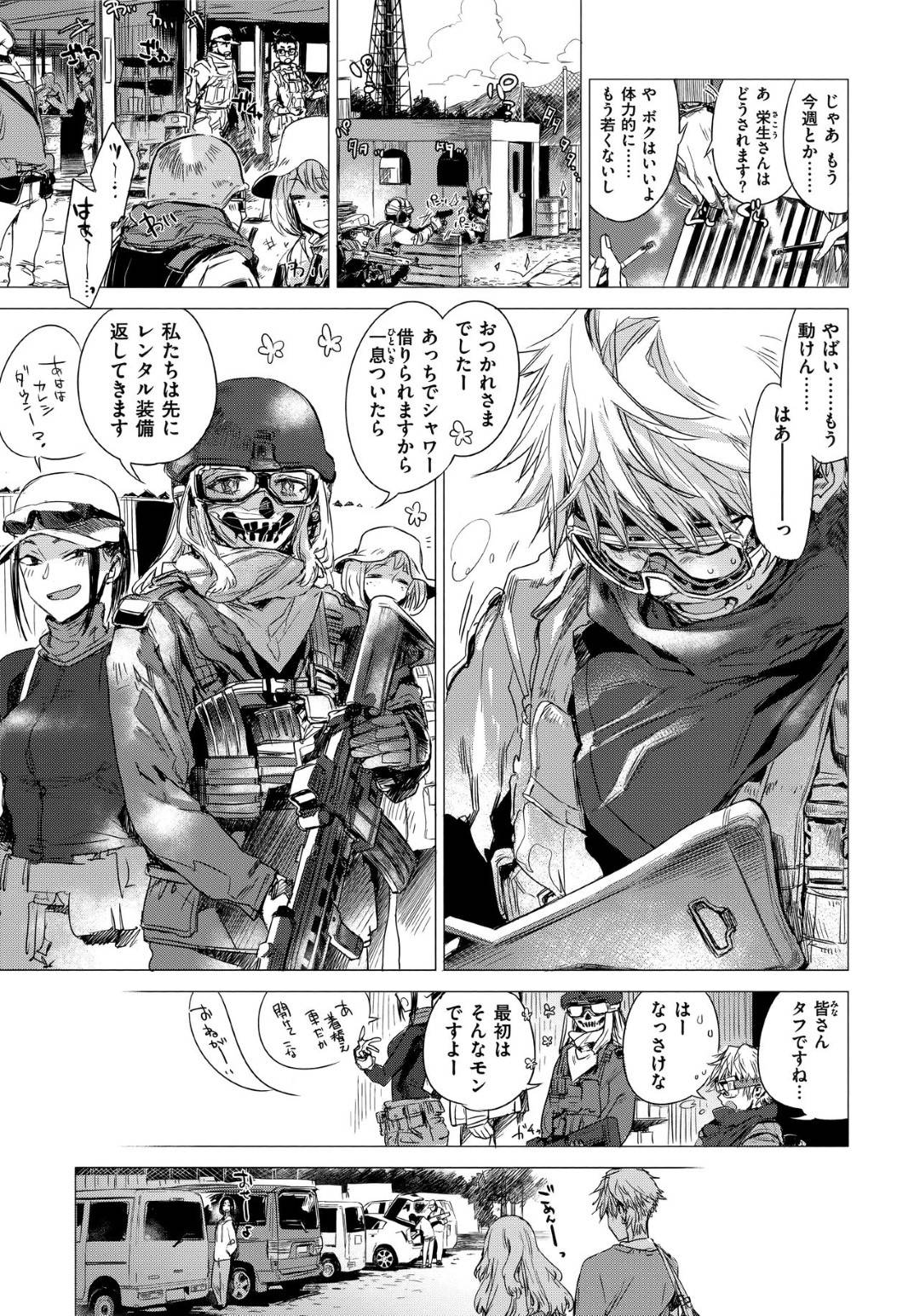 サバゲーに同僚と参加した事がきっかけで帰りに同僚の男を家へと上げたOLお姉さん…気づけばエッチな雰囲気になっていった二人はディープキスし合って正常位でセックスしてしまう！【幾花にいろ:引鉄】