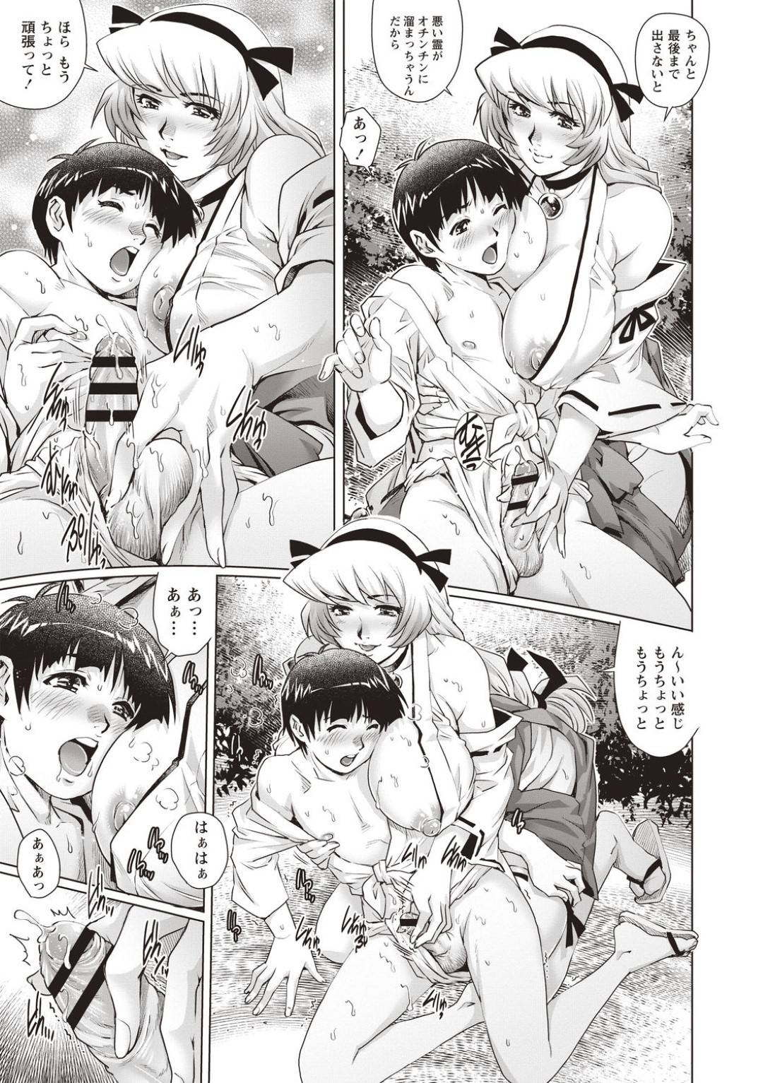 【エロ漫画】神社へと訪れた童貞少年に欲情した巨乳巫女のお姉さん…彼女はお祓いと称して彼に強引に手コキした挙げ句、騎乗位で生挿入させて筆おろしセックスする！【やながわ理央:ハラタマキヨタマ】