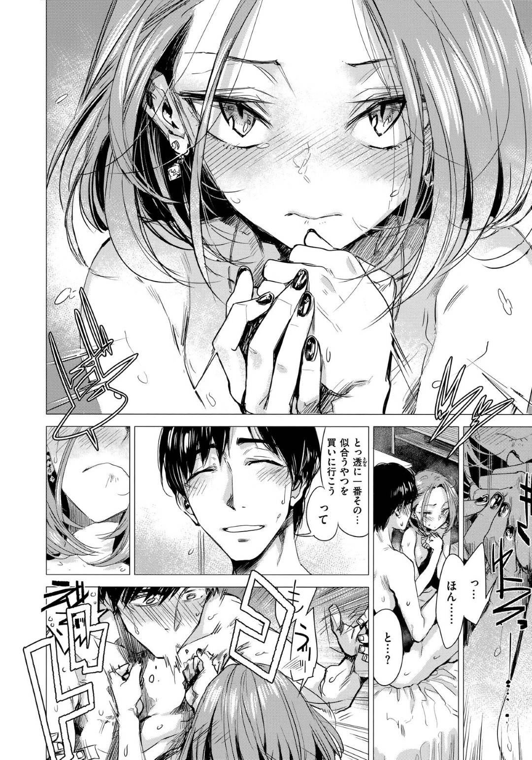 【エロ漫画】休日にダラダラ彼氏とセックスするスレンダー彼女…彼女は彼に手コキやフェラをした後、対面座位や正常位などの体位で生挿入中出しセックスする！【幾花にいろ:燦爛】