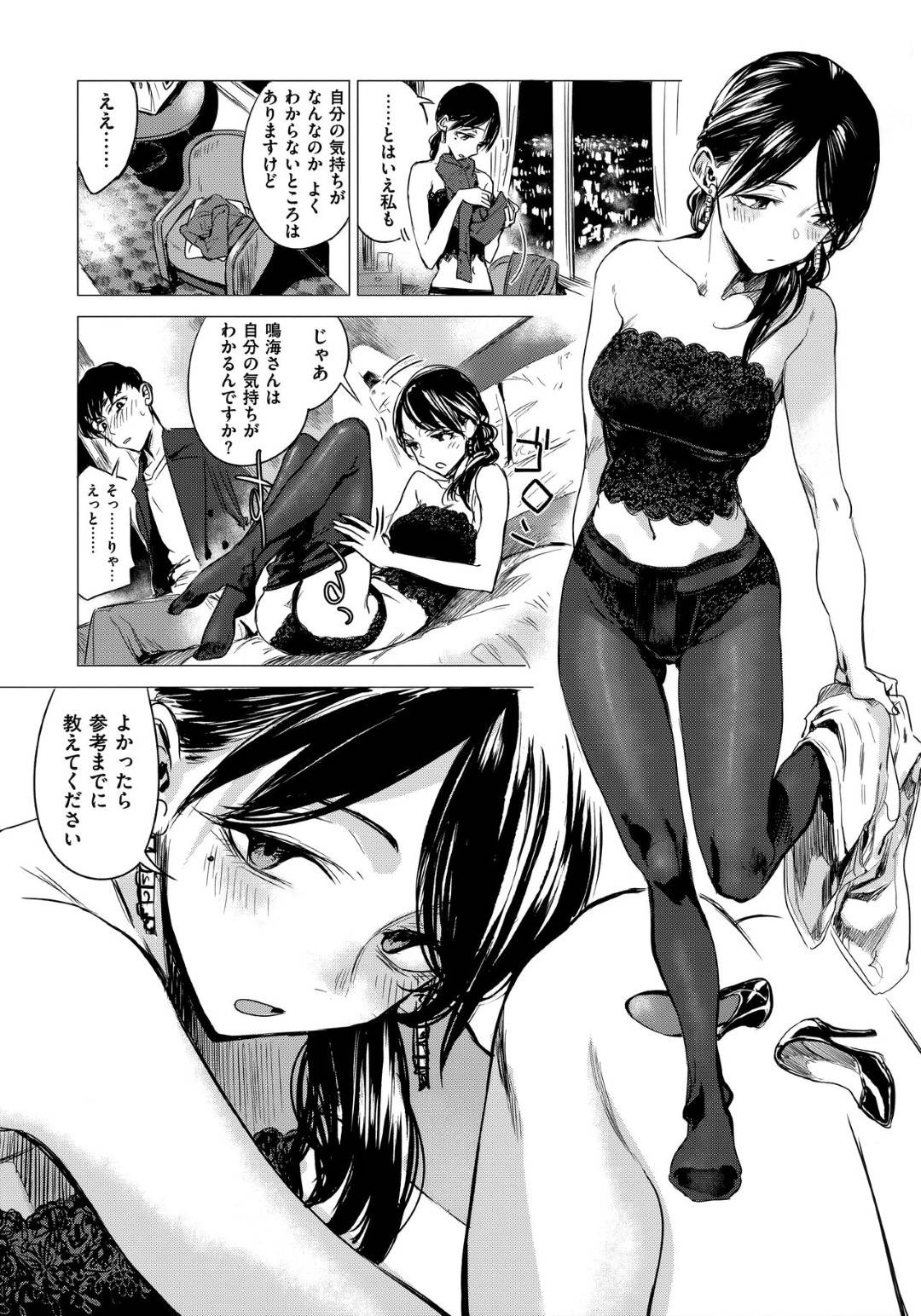 【エロ漫画】ひょんな事から後輩男とエッチなことをする展開になったOLお姉さん…無口でクールな彼女は彼に乳首責めされたり、手マンされて不覚にも声を上げて感じてしまい、更には生挿入セックスまでする！【幾花にいろ:演色】