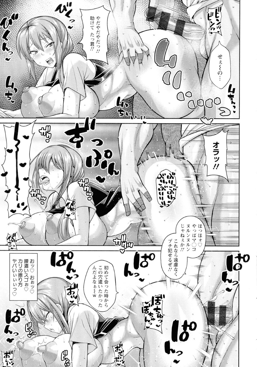 【エロ漫画】義弟と同居する事となったムチムチ若妻…旦那がいない間にセクハラやボディタッチをしてくる彼に強く出れずにいた彼女は次第に中出しレイプまでされてしまう！【ドラチェフ:ナイショのずぽハメ新婚ライフ】