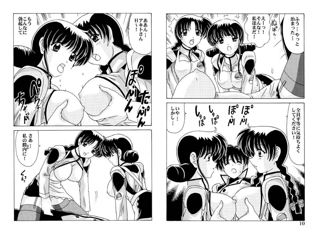 【エロ漫画】主人公とセックスする巨乳お姉さんたち…彼女たちは彼にフェラしたり、パイズリしたりとエッチなご奉仕を施し、次々とチンポをハメられる3Pセックスでヨガりまくる！【わたなべよしまさ:ハーレムガールズ】
