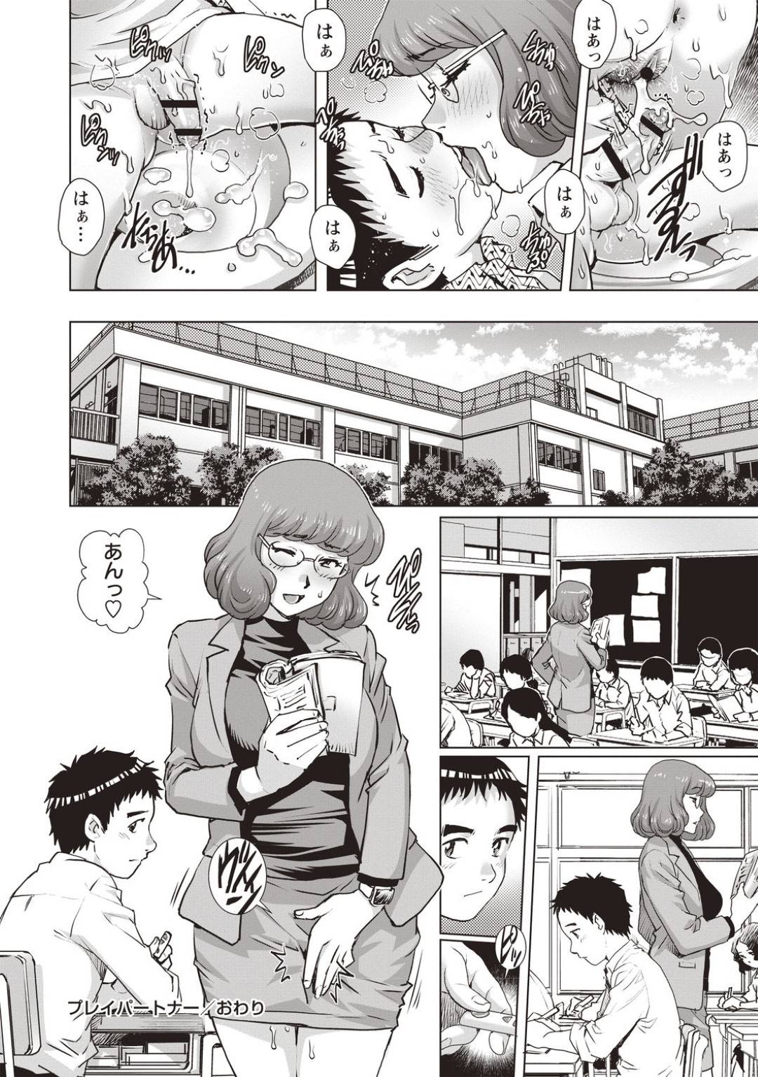 【エロ漫画】ローターを仕込んで勤務していたことが生徒にバレてしまった女教師…淫乱な彼女は彼をエッチな事へ付き合わせて電車の中でローターを操作させたり、トイレでセックスしたりとヤりまくる！【やながわ理央:プレイパートナー】