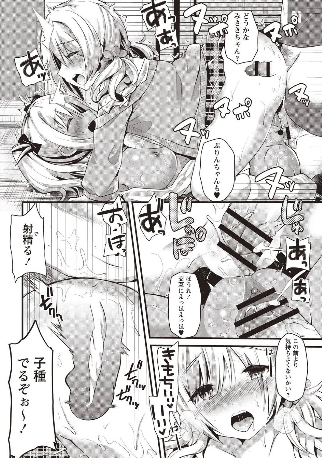 【エロ漫画】レイプされた同級生の復讐をする為に種付けおじさんと対峙したJK黒ギャル…薬を盛られてしまって呆気なく劣勢になってしまった彼女はそのまま友人と同時に種付けレイプされてしまう！【蒼津ウミヒト:種付けおじさんの生活~黒ギャルリベンジ~】
