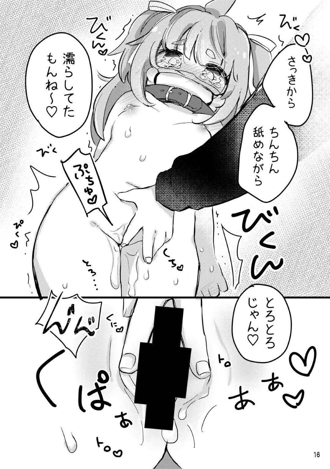 【エロ漫画】少年にペットとして飼われるロリ系わんこ少女のハナ…彼女はドSな彼に強引にご奉仕イラマさせられたり、正常位やバックでがん突きファックされて感じまくる！【ゆきもち:おしおきわんこ3】