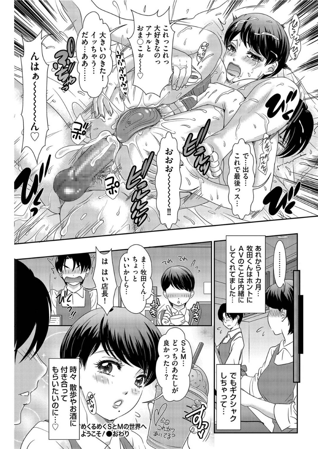 【エロ漫画】ドSな知り合いな男と不倫するムチムチ人妻…従順で淫乱な彼女は彼の要望に答えてローターを仕込んで野外を徘徊させられたり、ホテルに入ってからも中出しセックスやローター責め、アナルファックなど変態プレイをしまくる。【天野じゃく:めくるめくSとMの世界へようこそ！】