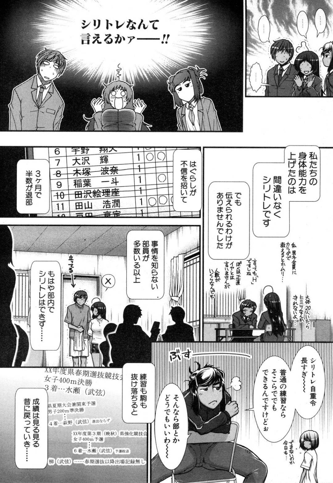 【エロ漫画】野外のグラウンドで男子生徒にエッチなことを迫る淫乱褐色陸上女子…彼女は彼と69でお互いを愛撫した後、ハメ撮り中出しセックスまでしてしまう！【有賀冬:ヒップランナー 最終話】