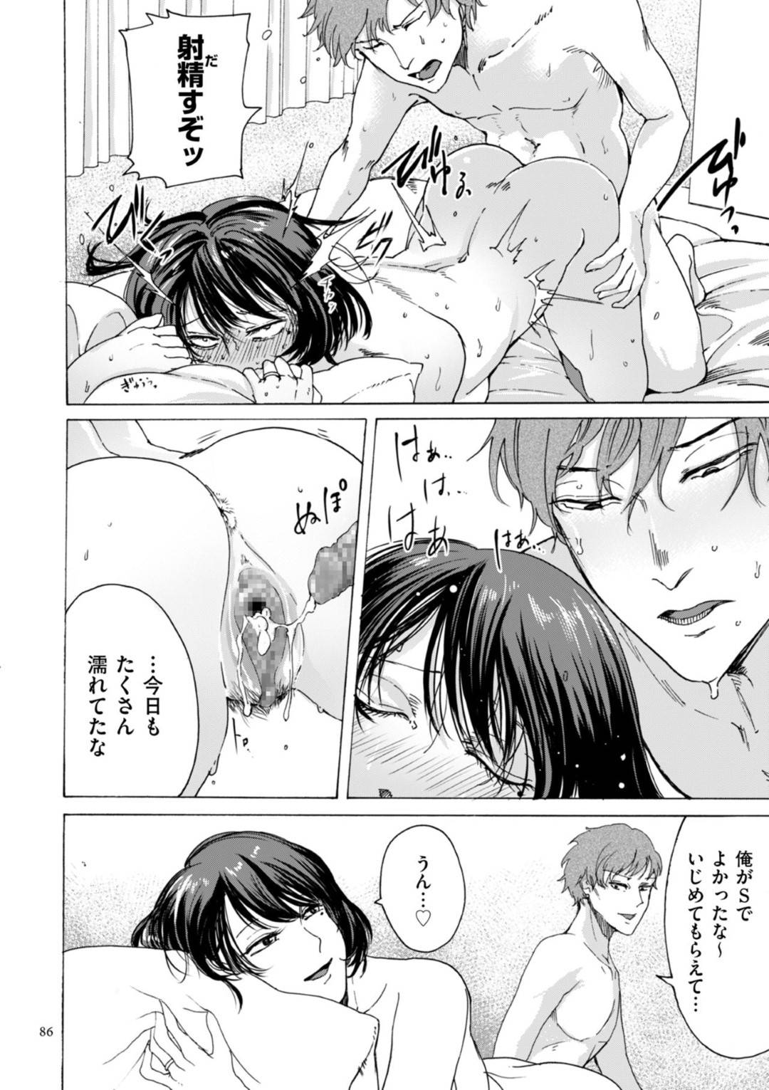 【エロ漫画】旦那とのセックスに物足りなさを感じたスレンダーお姉さん…マンネリを解消しようといつもは彼から責められている彼女だったが、立場を逆転して彼の事をペニバンで犯したり、足コキしたりとドSプレイをするように！【はせべso鬱:SMリバース】